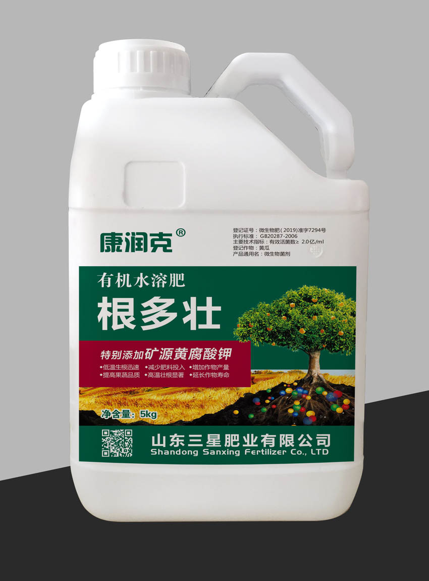 有機水溶根多壯